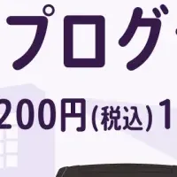 航空マイレージ提携