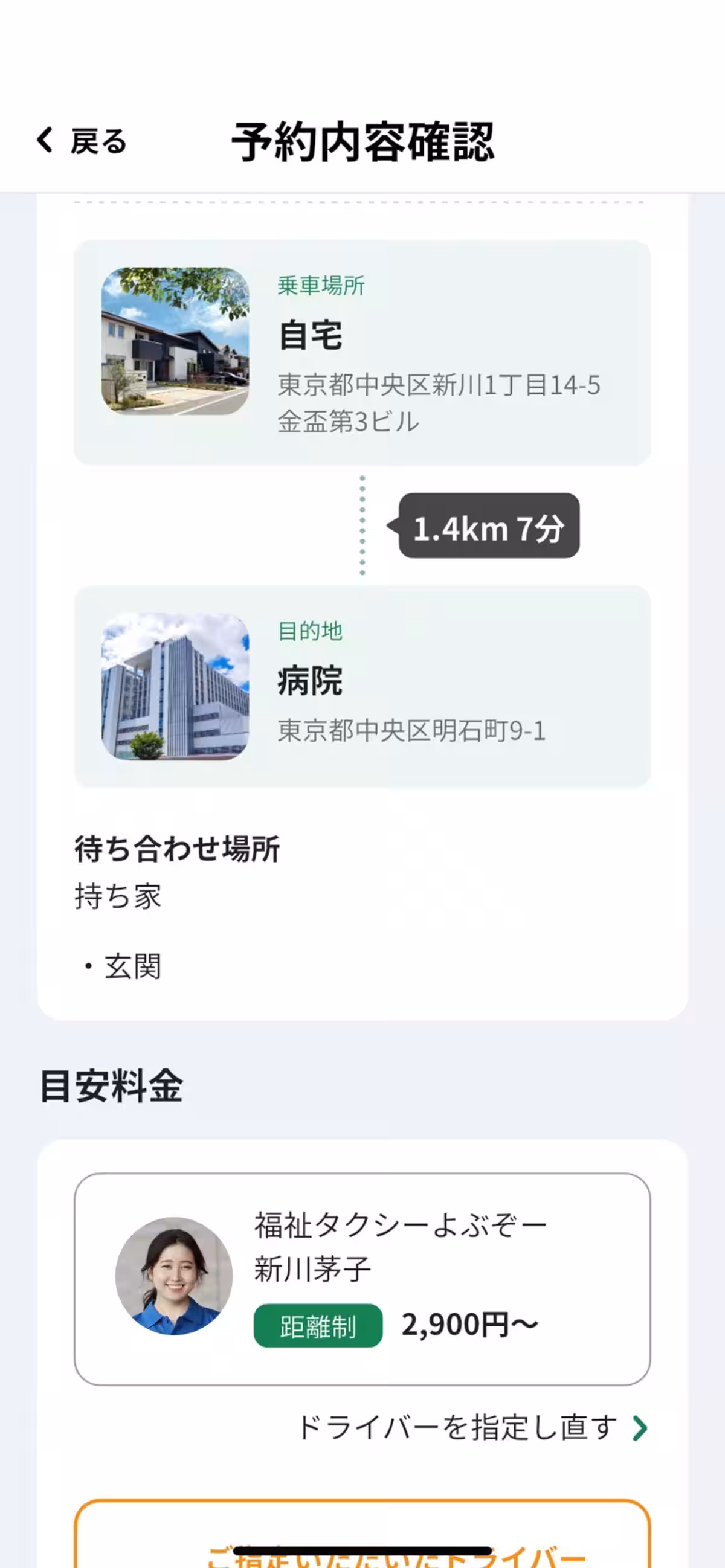 画像8