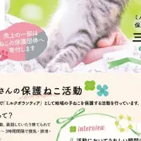 三𠮷良典のにゃっぷる