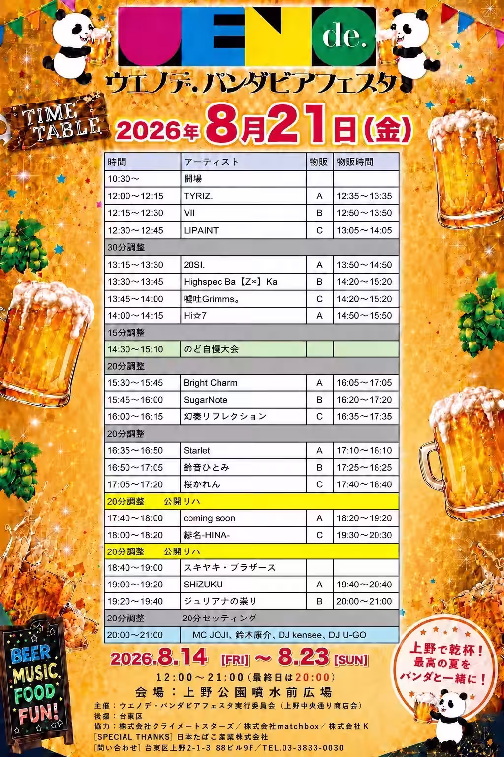 画像23