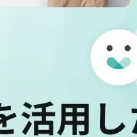 新サービス開始