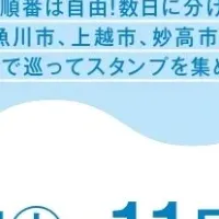 くびきサイクリング