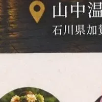 加賀の夏祭りマルシェ