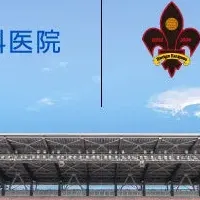 山田耳鼻咽喉科とツエーゲン金沢