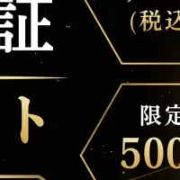 富山市NFT新登場