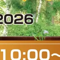 温泉宿投票2026