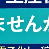 製造業の課題解消