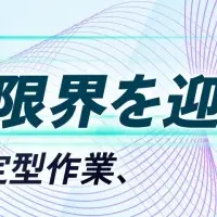 情シス運用の限界