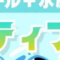 涼を楽しむ夏