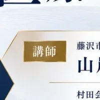 地域医療の革新