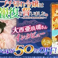 ブチ切れ令嬢特集