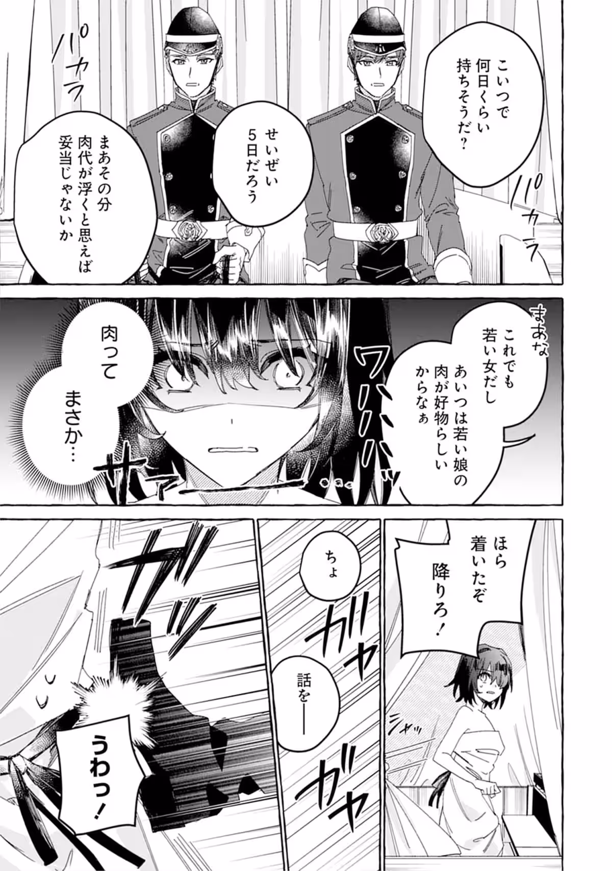 画像25