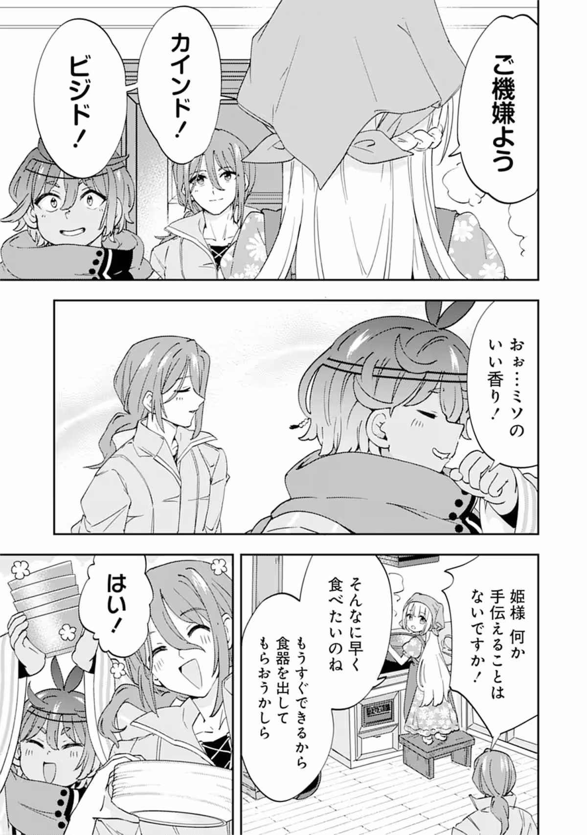 画像8