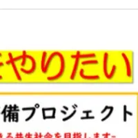 パラスポーツ支援活動