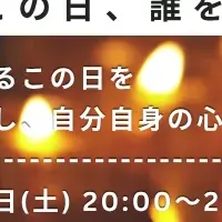 「グリーフケアの日」