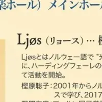 鈴虫コンサート