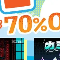 SCRAP夏のセール