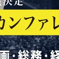 助成金セミナー