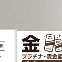 釧路市おたからや