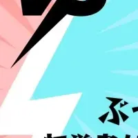 公務員合格への道