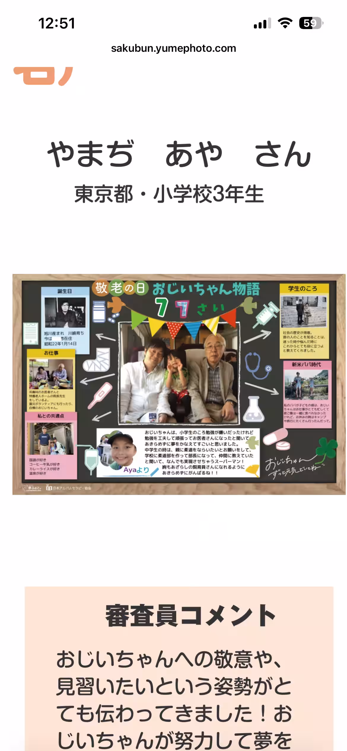 画像8