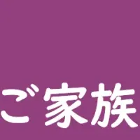 難病患者の災害講演会