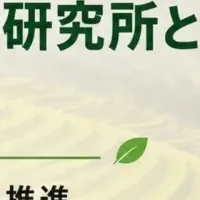 ベトナムでのメタン削減