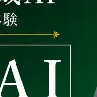 鹿角市のAIワークショップ