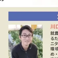農産物輸出セミナー