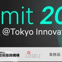 バイオAIサミット2026