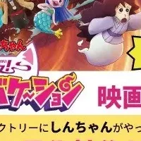 しんちゃん×月化粧