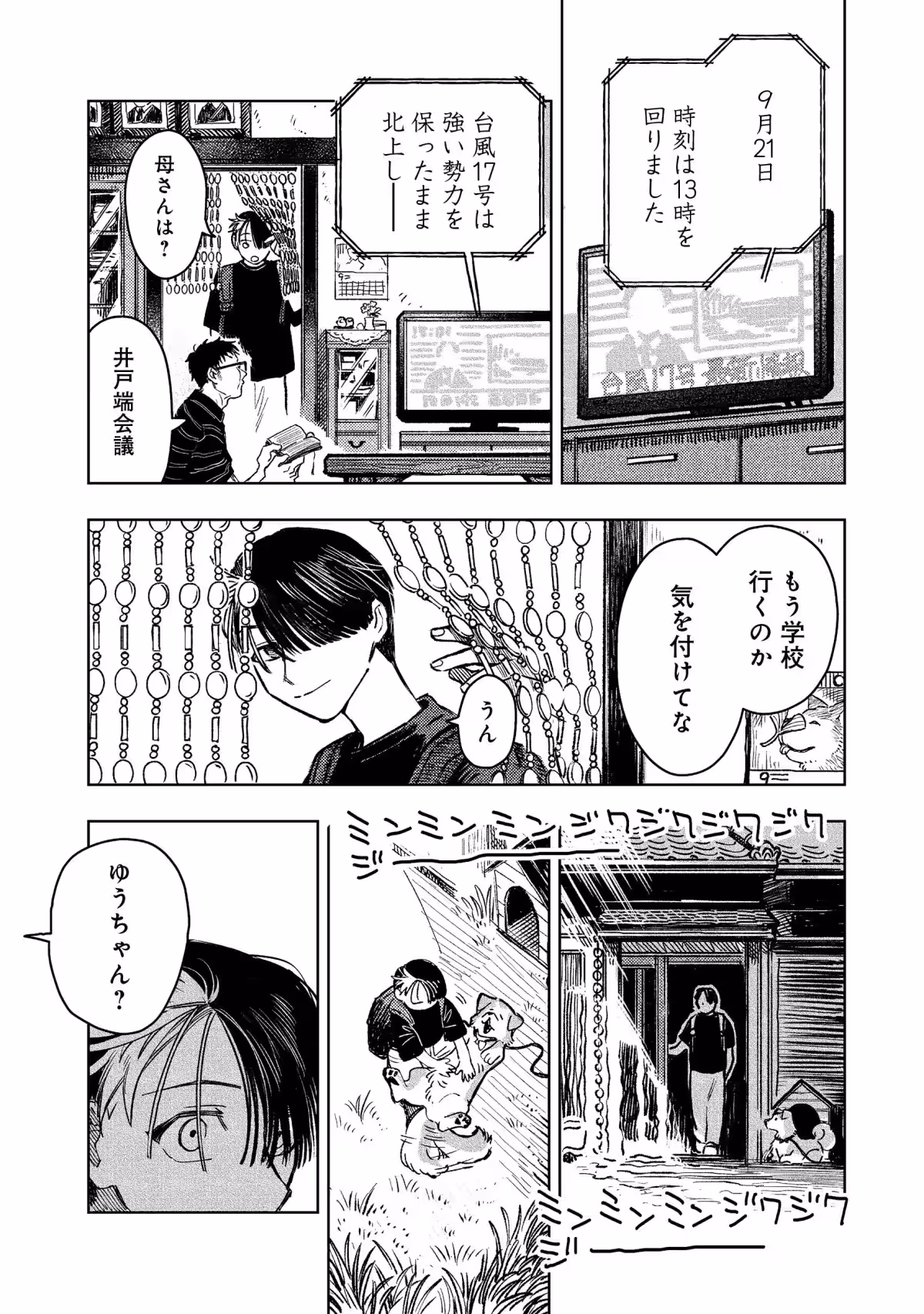 画像8