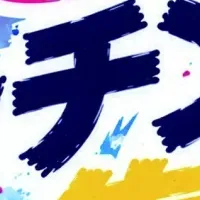南越谷ラクーンの夏