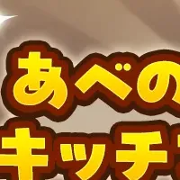 にゃんこ村×タキイ種苗