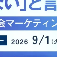 展示会市場の回復