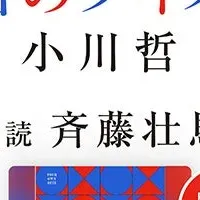 君のクイズと朗読