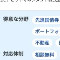 IFA比較機能追加