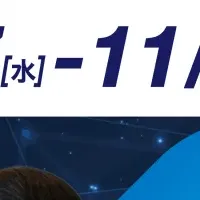 新潟AI経営実装