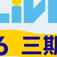 日向坂46三期生LIVE