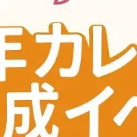 お月見写真募集