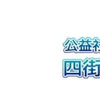 新サービス「まなびtoしごと」