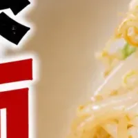 新名物二郎系冷麺