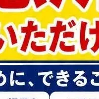 姫路薬剤師会の挑戦