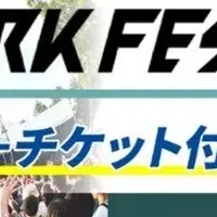 ONE PARK FESTIVAL2026