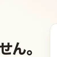 定額80万円のアプリ開発
