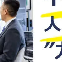 中高年活用法