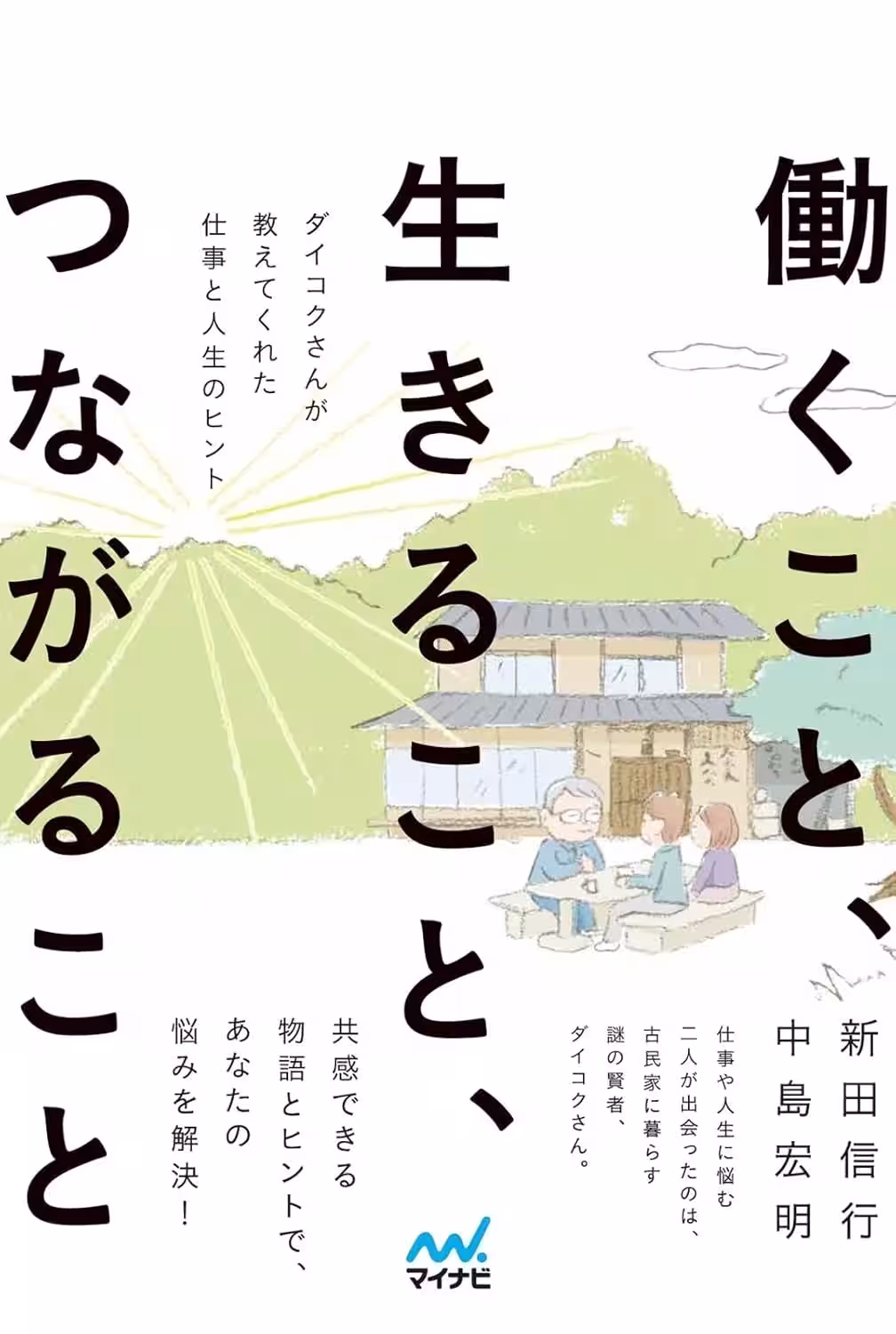 画像2