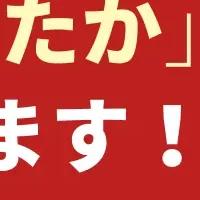 GoQSystemの新機能
