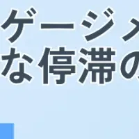 静かな退職者の真実