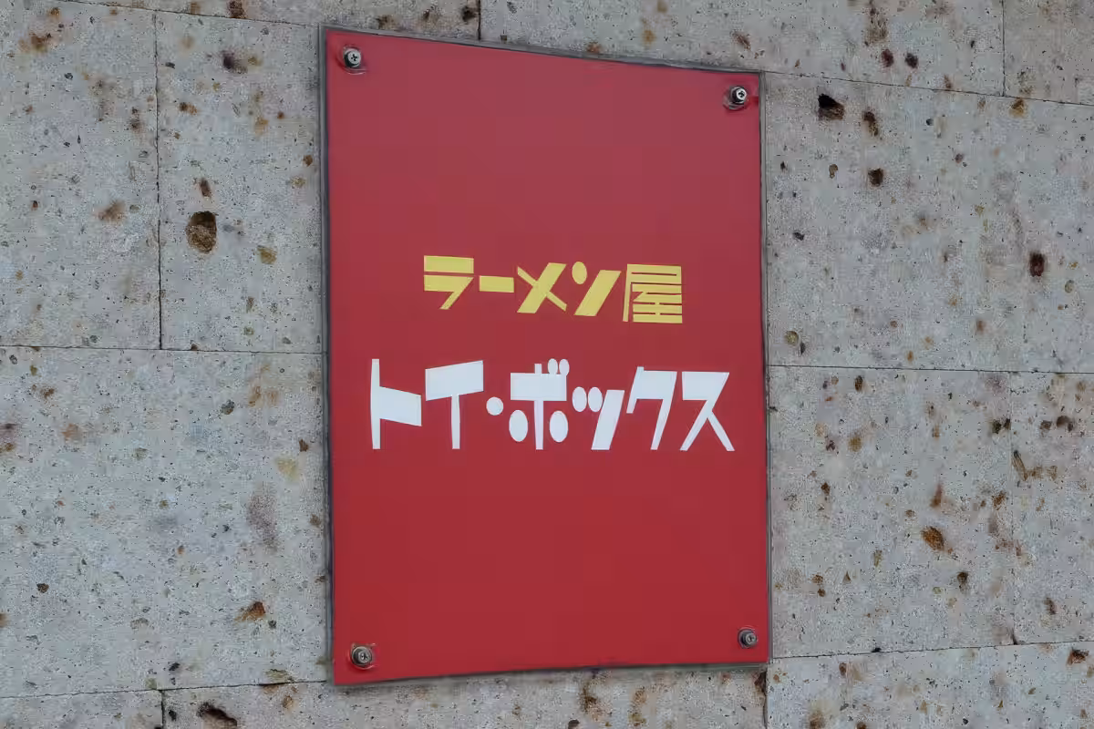 画像3